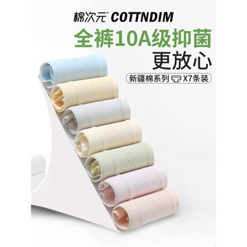 棉次元內褲女士2025新款女生純棉抗菌全棉襠中腰大碼無痕三角褲