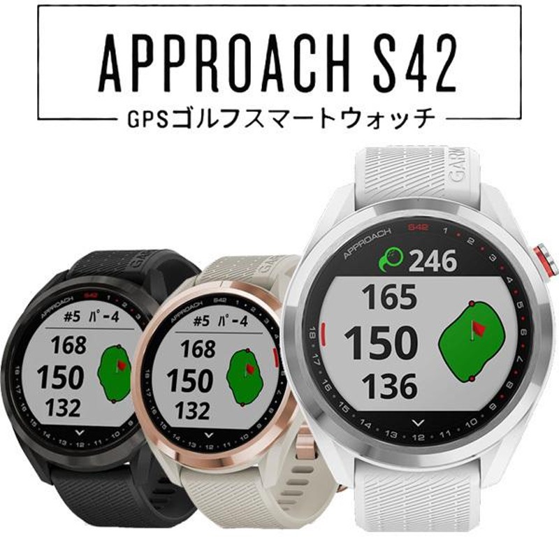 逆輸入 Garmin ゴルフナビ GPS Approach S42 - ゴルフ