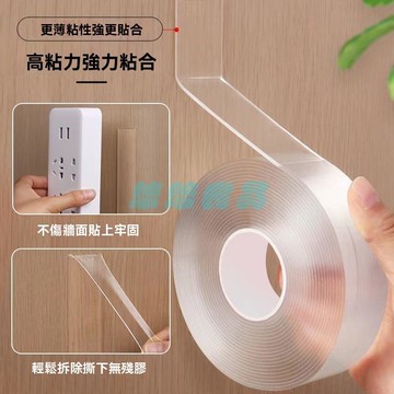 ✅店家嚴選 ⑦天鑒賞✅強力納米膠魔力雙面膠無痕免釘可水洗透明石灰貼牆面貼魔術貼高粘