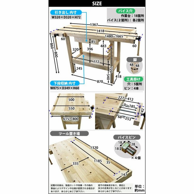 ワークベンチ 木工作業台 天板幅約1367mm 天板奥行約500mm 耐荷重約100kg DIY バイス2基 木製作業台 工作台 作業台 日曜大工  ガレージ 引き出し workbenchs02 | LINEブランドカタログ