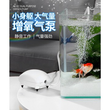 陸龜驛站｜魚缸 打氣機 空氣幫浦 水族 氧氣泵 氧氣機 魚蝦 寵物 過濾 濾水 打氣馬達 氣泡