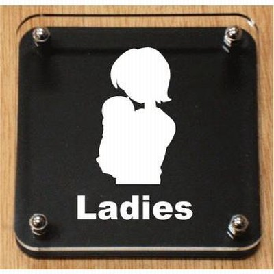 トイレマークプレート W式 150x150mm トイレマーク 黒色トイレプレート