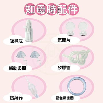 藥局現貨_知母時吸鼻器 替換配件 知母時耗材配件 新生兒輔具 知母時吸鼻器配件