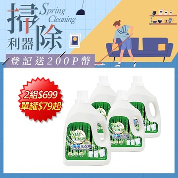 【Fair Price】抗菌洗衣精4000g(清新森林)4入