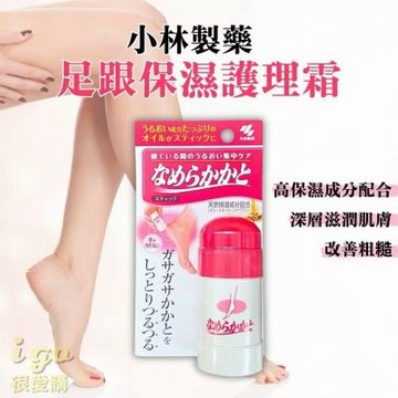 小林製藥 足跟保濕護理霜 腳跟保濕膏 足部 去角質保濕霜 足跟護理霜 後腳跟 修護霜 保濕修護霜