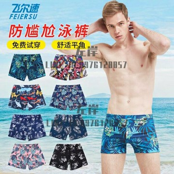 泳褲男防尷尬五分大碼速干寬鬆泳衣溫泉專業競速男士游泳褲套裝備【雲木雜貨】