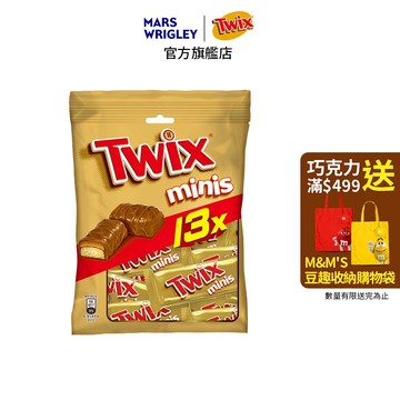 【Twix特趣】迷你焦糖夾心巧克力 樂享包 340g(9.2g*34) 零食/點心