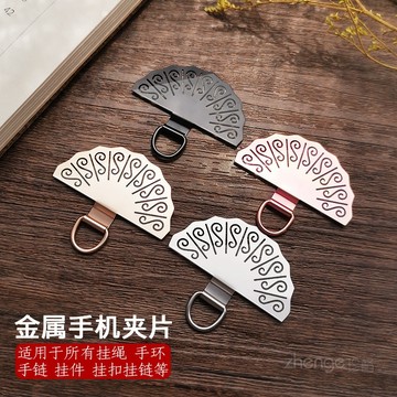 輕薄 穩固 不銹鋼 掛繩 夾片 墊片 昇級款 可掛掛繩 手鏈 新設計 加強版