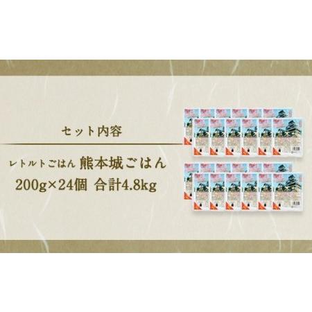 ふるさと納税 熊本城ごはん レトルトごはん 24個セット 熊本県人吉市