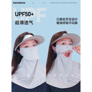 跑步騎行專用運動防曬口罩透氣夏季專用防紫外線男女專業冰絲薄款