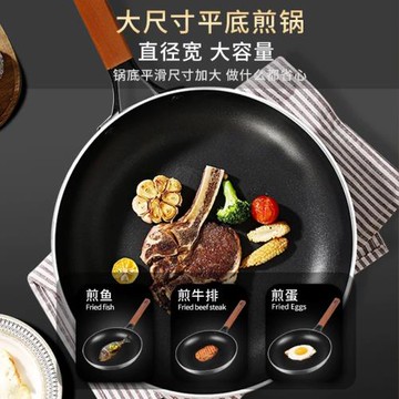大號創意不粘鍋平底鍋煎鍋不沾家用商用酒店專業電磁爐用的燃氣灶