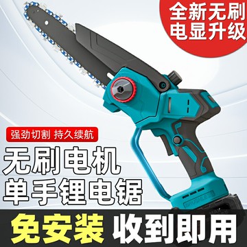 【台灣公司 可開發票】德國費利德鋰電鋸單手電鋸家用電鋸小型手持充電式伐木鋸樹手電鋸
