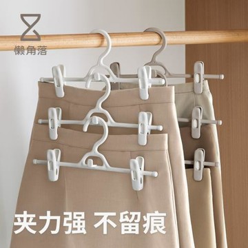 懶角落無痕多功能褲架褲夾家用掛架晾曬jk裙夾防炸褶收納衣架褲掛