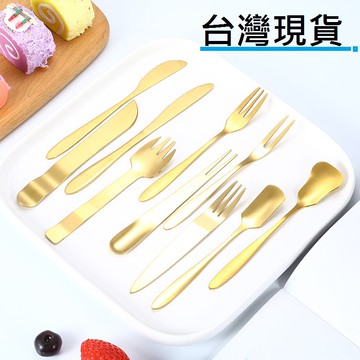 【台灣現貨】金色餐具 金色叉子水果叉 叉子 小叉子 不銹鋼餐具 金色點心餐具 甜品餐具 餐具 水果叉 蛋糕刀 點心叉 甜