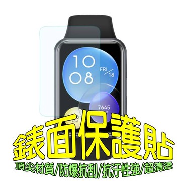 華為huawei watch fit/fit2/fit mini_band 6/7 塑鋼螢幕保護貼