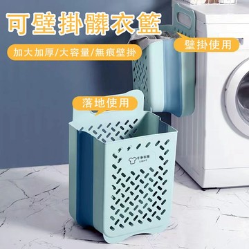 【現貨】壁掛洗衣籃 可折疊洗衣籃 洗衣籃 折疊洗衣籃 壁掛式洗衣籃 浴室收納籃 髒衣籃 洗衣籃 收納筐 大容量收納髒衣服