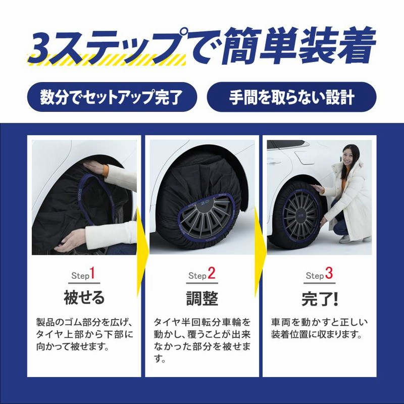 Sparco(スパルコ) スノーソックス (215/75R15) XLサイズ