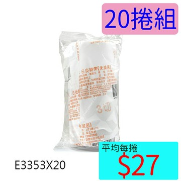 【醫康生活家】日炎繃帶 3切►►20捲組