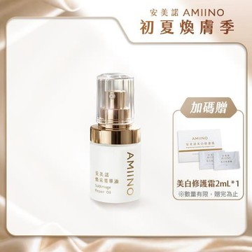 AMIINO安美諾 煥采菁華油30ml