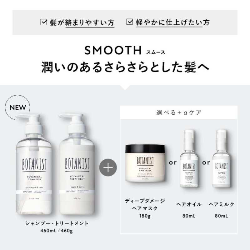 シャンプー BOTANIST ボタニスト ボタニカルシャンプー ヘアケア 3点セット リニューアル シャンプーセット シャンプーボトル レディース  メンズ ぼたにすと LINEショッピング