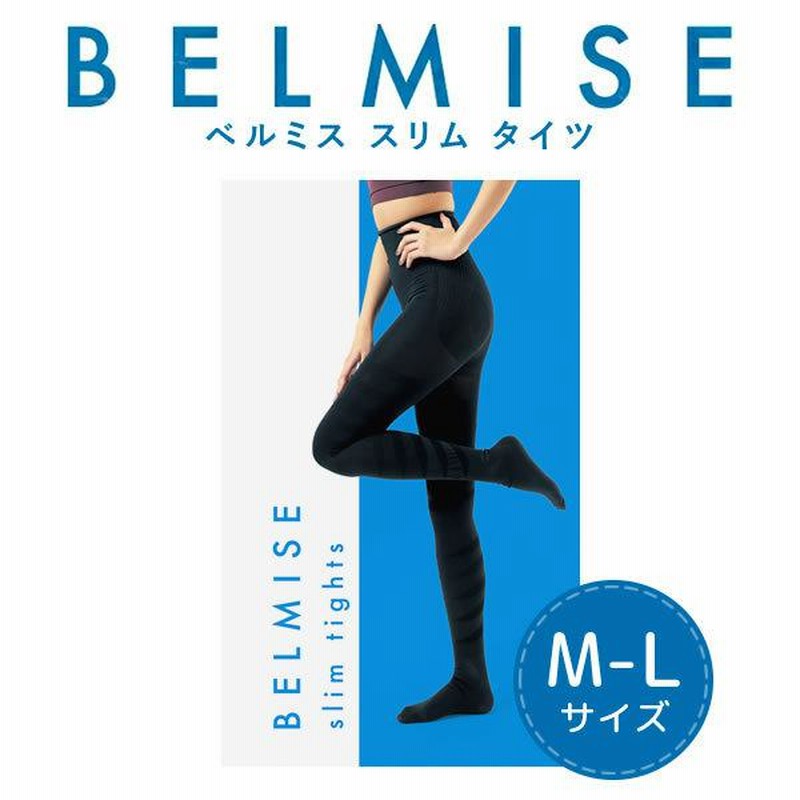 ベルミス BELMISE スリムタイツ Mサイズ（正規品）骨盤矯正 美脚 着圧タイツ ソックス 加圧 むくみ 引き締め | LINEブランドカタログ