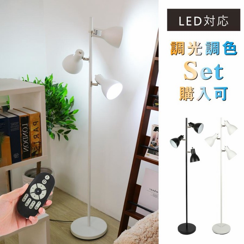 バースデー 記念日 ギフト 贈物 お勧め 通販 フロアスタンドライト 3灯