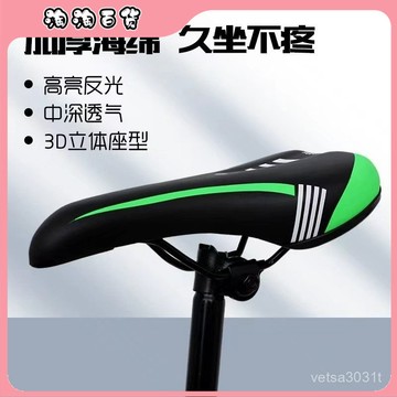 🔥臺灣出貨快🔥高配加厚運動款自行車配件山地車鞍座學生車成人車通用