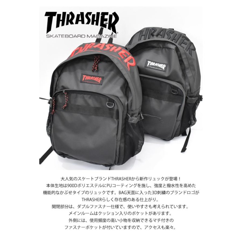 【新品未使用】THRASHER スラッシャー 被せリュック リュックサック