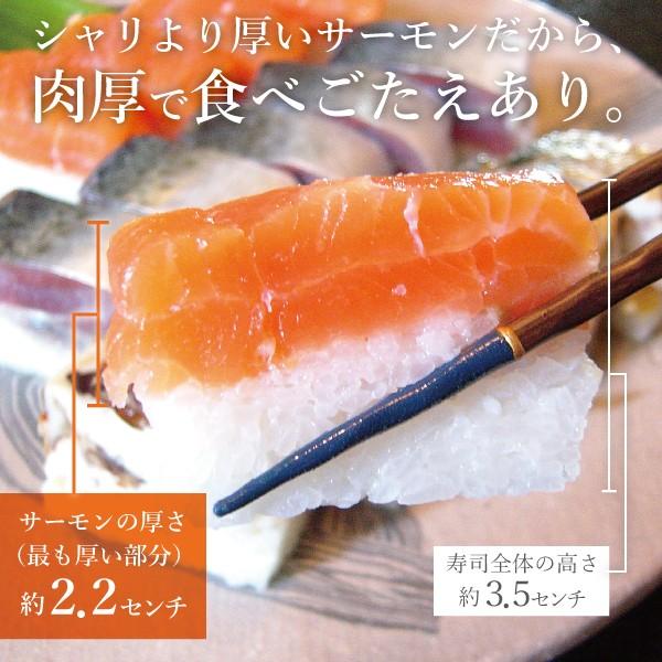 お歳暮 2023 ギフト 海鮮 寿司 お取り寄せグルメ 冷蔵 極上 サーモン寿司を福井から届いたその日が旬の味わい
