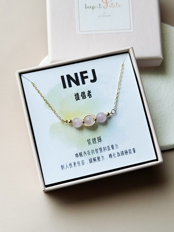 禮物推薦 MBTI 人格 適合的水晶項鍊【INFJ】好友交換禮物