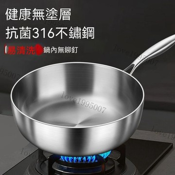 德國316不銹鋼炒鍋煎鍋 炒鍋 煎炒兩用鍋 傢用食品級平底電磁爐無塗層不粘鍋加深炒菜鍋 無塗層深炒菜鍋不粘鍋 平底鍋