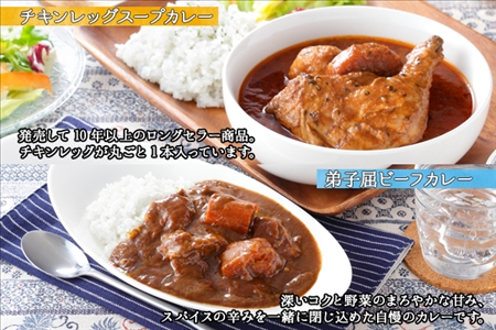 781.カレー 4種 食べ比べ 計8個  中辛 スープカレー ビーフカレー ポークカレー 牛すじカレー じゃがいも 牛 牛肉 豚肉 肉 鳥 鶏 業務用 レトルトカレー 保存食 備蓄 まとめ買い 送料無料 北海道 弟子屈町