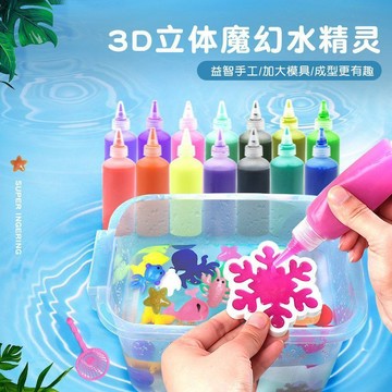 ⭐桃園出貨🔥神奇水精靈魔幻水寶寶兒童玩具diy製作材料3-6歲親子互動擺攤禮物 兒童玩具 益智玩具 生日禮物 玩具