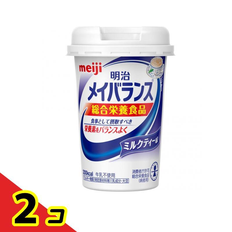 明治 メイバランスMiniカップ ミルクティー味 125mL 2個セット   送料無料