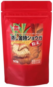 健康フーズ 蒸し金時ショウガ 粉末 50g 金時生姜 生姜パウダー しょうがパウダー 粉末生姜 粉末しょうが　メール便発送