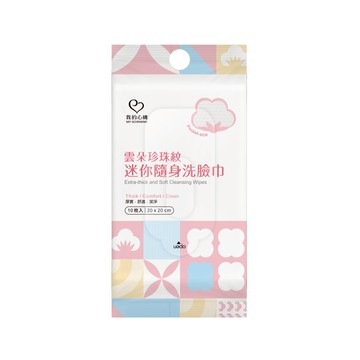 【我的心機】雲朵珍珠紋迷你隨身洗臉巾(10抽/包)