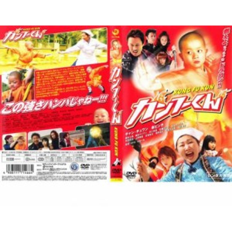 DVD▽カンフー・ヨガ レンタル落ち 最大56％オフ！ - 洋画