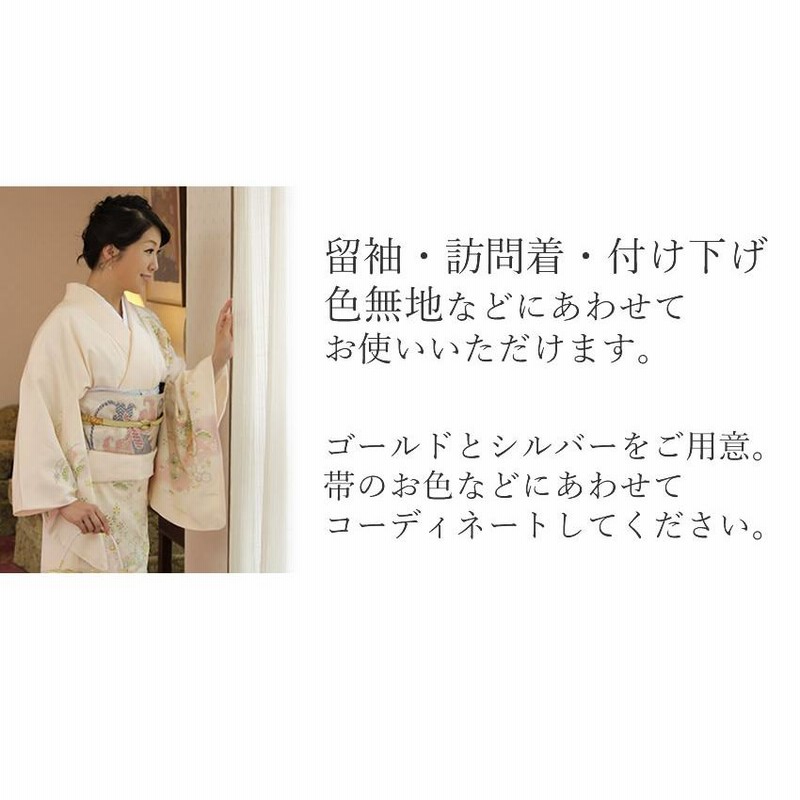 美品♡ 和服　七五三　草履　結婚式　留袖　訪問着