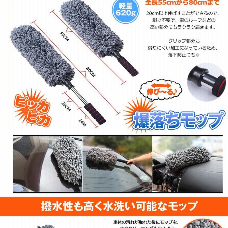 洗車用 伸びる ロング ハンディモップ 洗車ブラシ 車用ほこり取り モップ ダスター 伸縮 80cm ボディ ホイール用 傷防止 軽量tecc Mop01 通販 Lineポイント最大get Lineショッピング