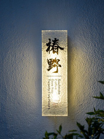 開發票 石頭紋亞克力燈箱發光廣告牌網紅ins風/牌匾店招門頭指示牌定制做 快速出貨