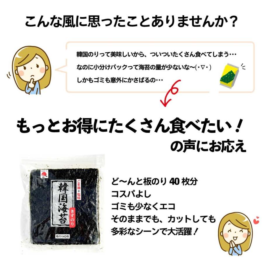 サンエイ海苔 韓国のり 大容量 全型 200枚(40枚×5) 業務用 きずのり 国内生産 訳あり 韓国海苔 徳用 チャック付き