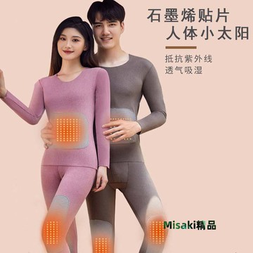 保暖內衣女士新款雙面磨絨石墨烯貼片透氣吸濕男女款大碼秋衣套裝-Misaki精品