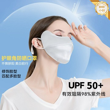 【真絲防曬】防塵面罩 防曬面罩 口罩 真絲口罩 防曬口罩 透氣立體 可調節掛耳 桑蠶絲材質 春夏出行必備 女士專用
