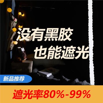 媽媽放心A類無黑膠無涂層遮光大學生宿舍床簾防塵隔斷簾子學生簾