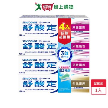 舒酸定牙齦護理促銷組 120g x 3 --贈品隨機出貨【愛買】