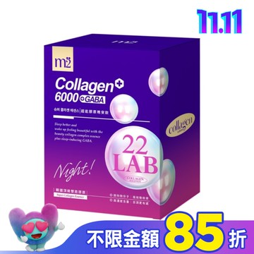 m2美度 超能膠原晚安飲(8入/盒)