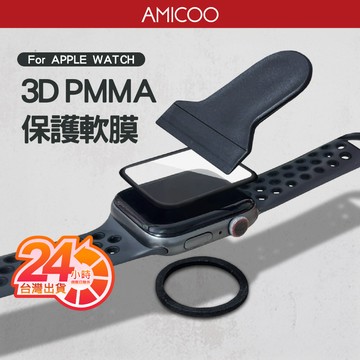 Apple watch 軟膜保護貼 適用Ultra1/2/3 S10 9 8 7 6 45 46 41mm 送貼膜神器