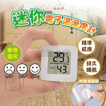 🔥附電池🔥迷你溫濕度計 電子濕度計 家用溫度計 居家濕度計 爬蟲溫度計 數字溫濕度計 溼度計 室內溫度計 溫度 QQQ