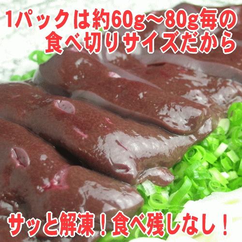 馬レバ刺し 80g レバ刺し 馬レバー刺し 生レバー 馬 レバ刺し 馬刺し レバー レバー刺し 生食用レバー 生食レバー レバ刺 馬肉 馬刺 お取り寄せグルメ 若丸