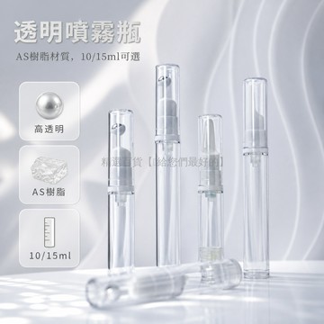 台灣出貨✨ 滾珠瓶 鴨嘴瓶 真空 走珠瓶 15ml 10ml 5ml 精油瓶 DIY